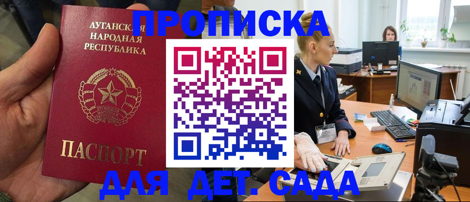 прописка для кредита в Назарово