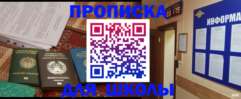 прописка в квартире в Назарово