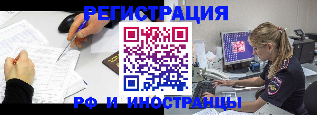 временная регистрация госуслуги в Назарово