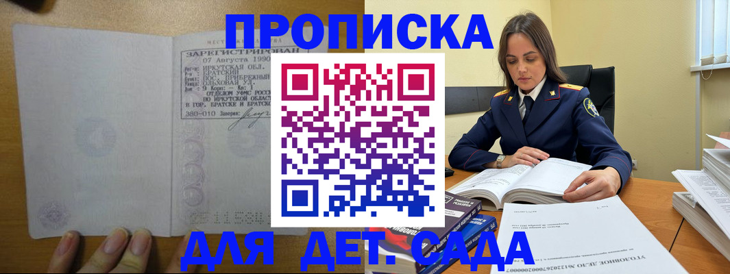 временная регистрация купить в Назарово